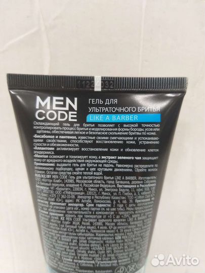 Гель для бритья без пены