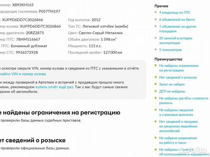 Opel Astra 1.6 AT, 2012, 129 000 км