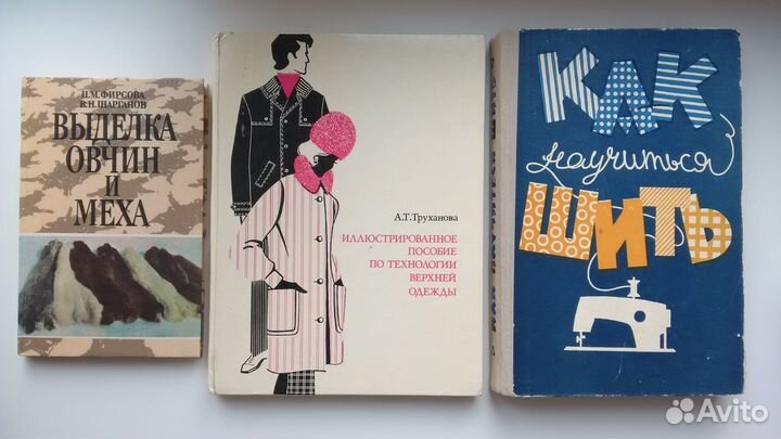 Книги по шитью Садоводство