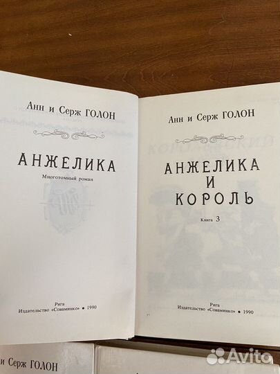 Полная серия книг «Анжелика»