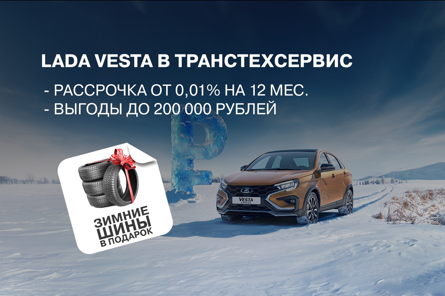 LADA | ТрансТехСервис. Профиль пользователя на Авито