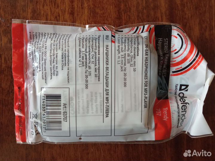 Наушники Defender