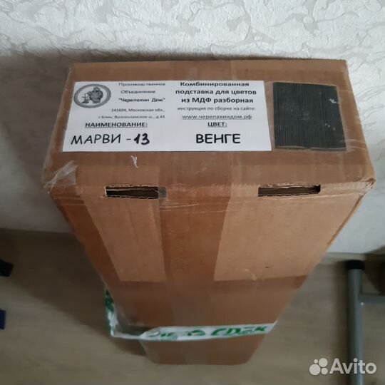 Полка для цветов