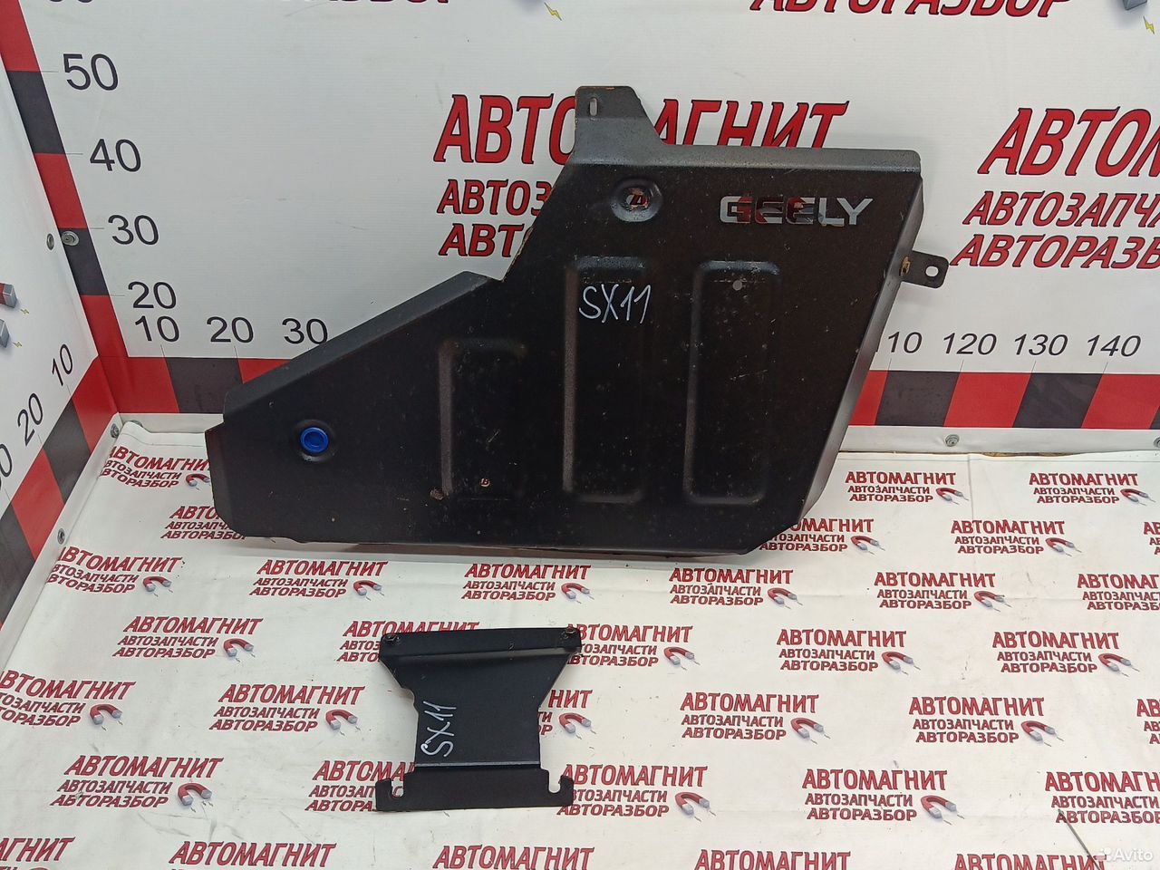 Защита бензобака Geely Coolray SX11