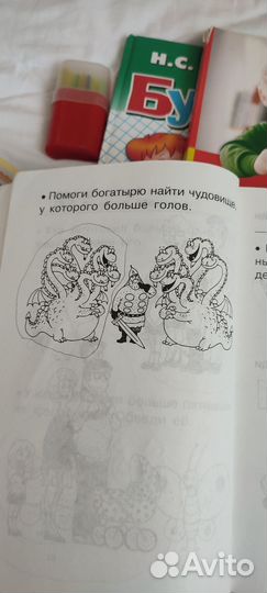 Набор для подготовки к школе/Школа дома