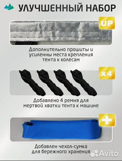 Тент чехол для автомобиля хххl