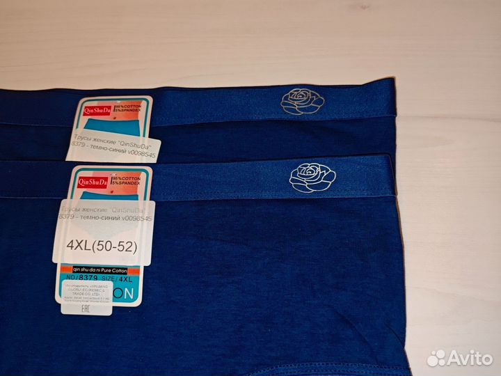 Трусы женские набор хлопок высокие