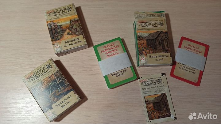 Настольные игры 