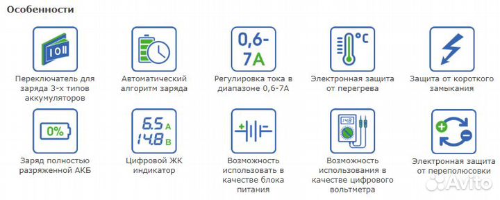 Зарядное устройство вымпел-27