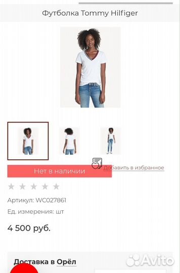 Футболка женская Tommy Hilfiger р.46