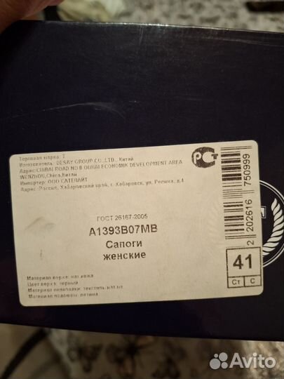 Сапоги женские