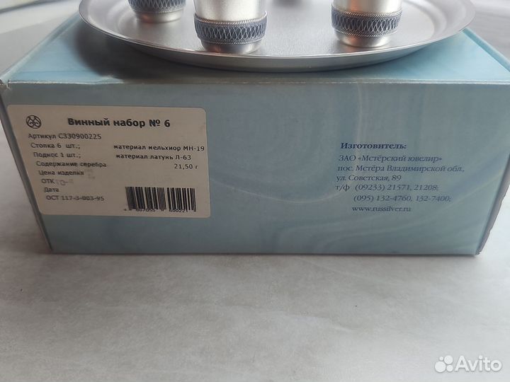 Винный набор #6