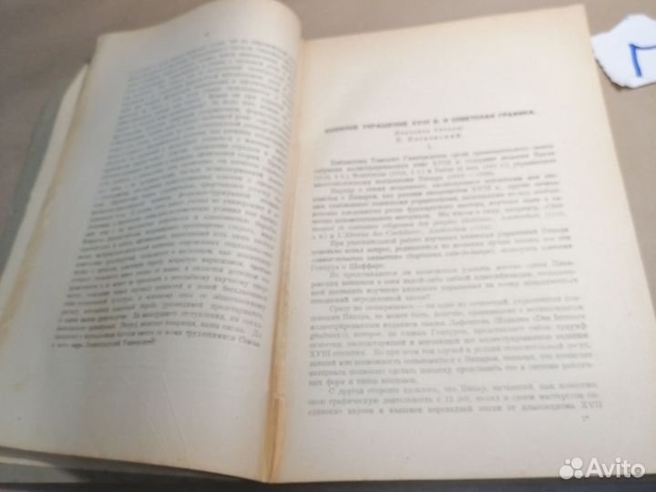 Известия Ленинградского государственного университ