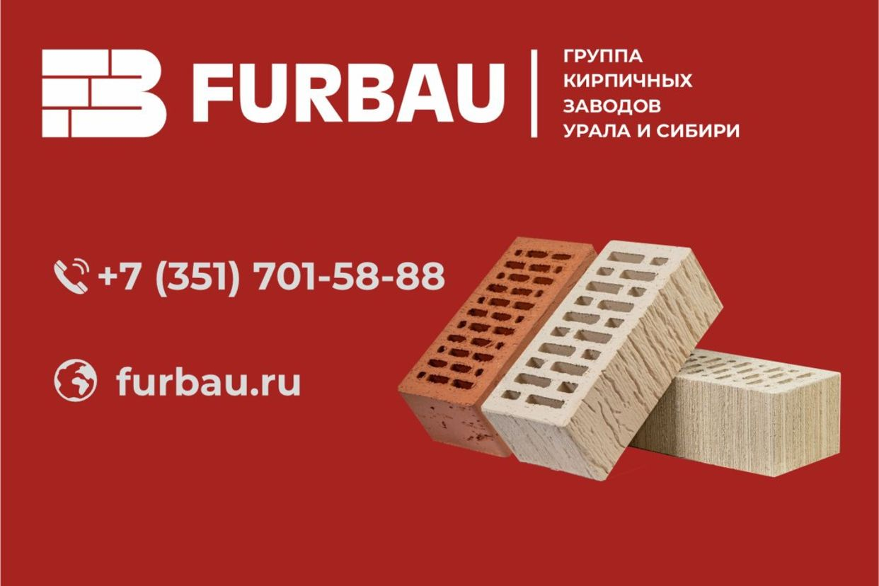 Кирпичный завод FURBAU. Профиль пользователя на Авито