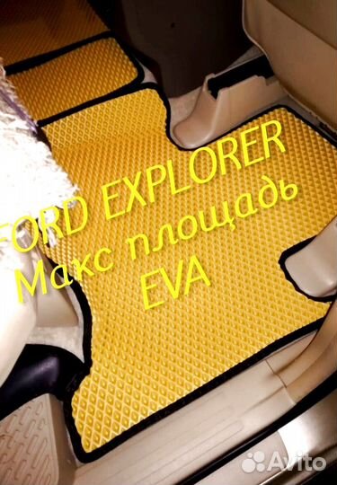 Коврики ford explorer 3 5 eva 3d с бортами эва ева