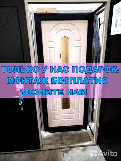 Дверь Входная