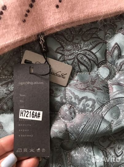 Новая шапка