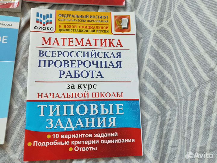 Впр 4 класс, математика, русский окружающий