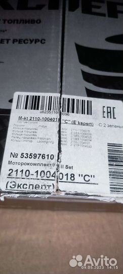 Поршни 2110 (82.0-С) 