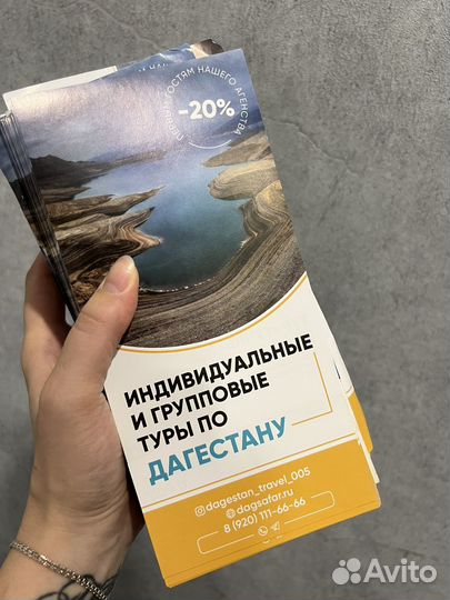 Для туризма