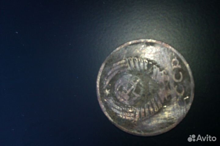 3 Копейки 1970г