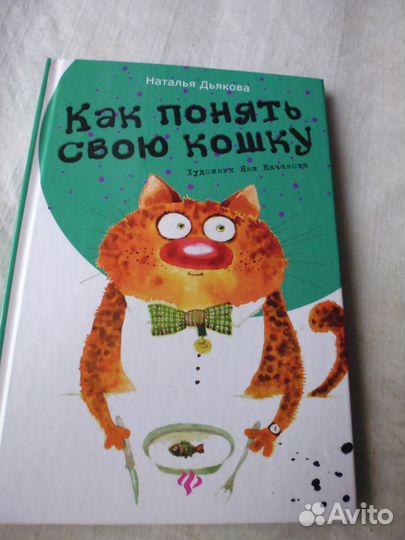 Книги про кошек