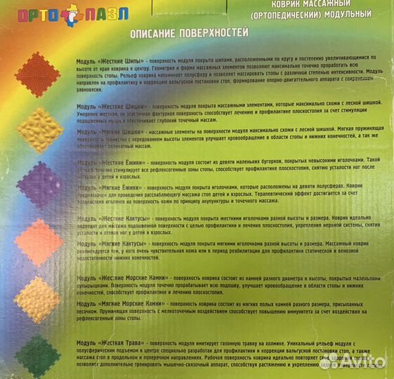 Коврики массажные орто пазл ортоковрик для малыша