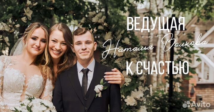 Ведущий top100awards Выпускной, Свадьба, Юбилей