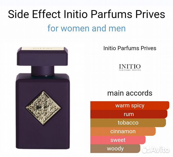 Side Effect Initio Parfums Prives 90 мл