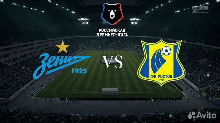 Промокод зенит Ростов