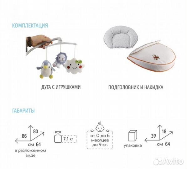 Качели шезлонг