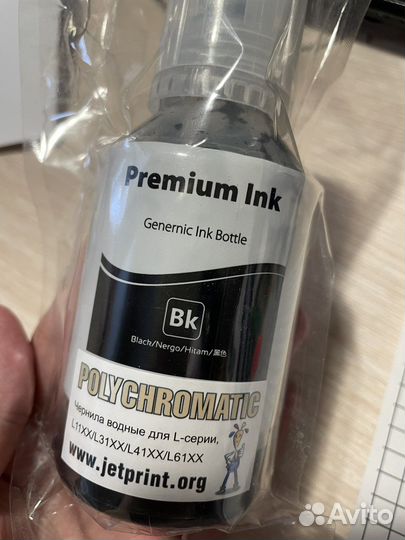Чернила для Epson