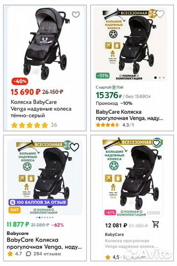 Новая коляска-вездеход с надувными колёсами до22кг