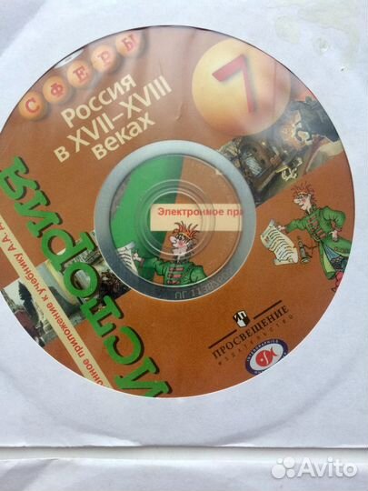 Учебники истории 6,7 и 9 кл., диски 7-9 классы