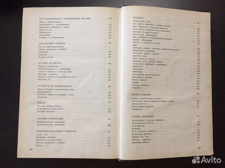 Справочник