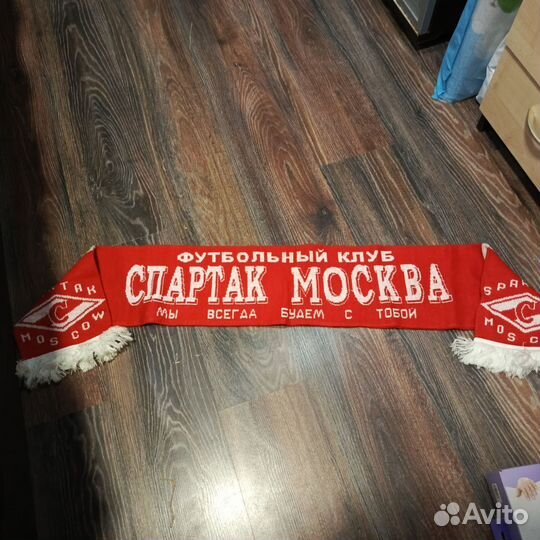 Шарф фаната Спартак-Москва