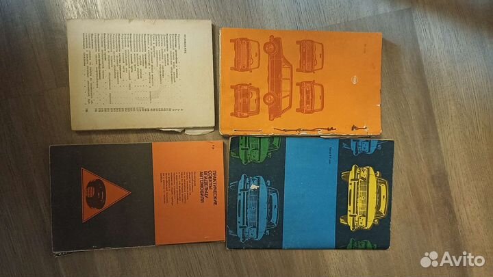 Книги автолюбителям из ссср,разные