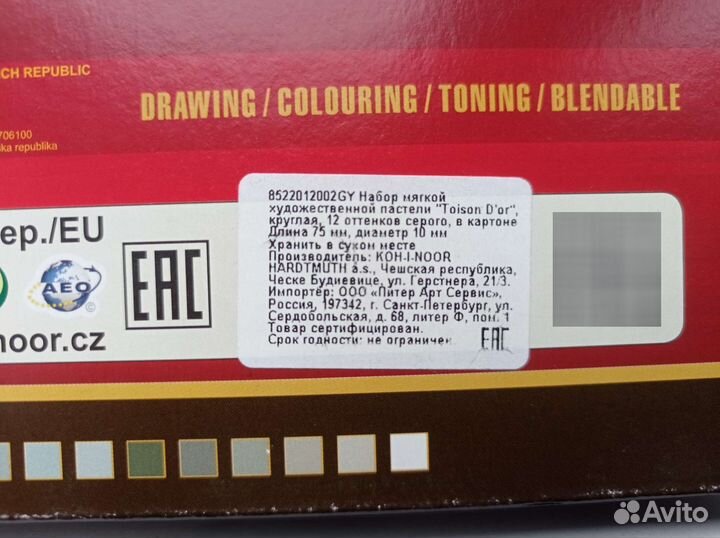 Пастель мягкая сухая Toison Dor 12 оттенков серого