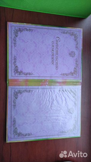 Папка для свидетельства о рождении