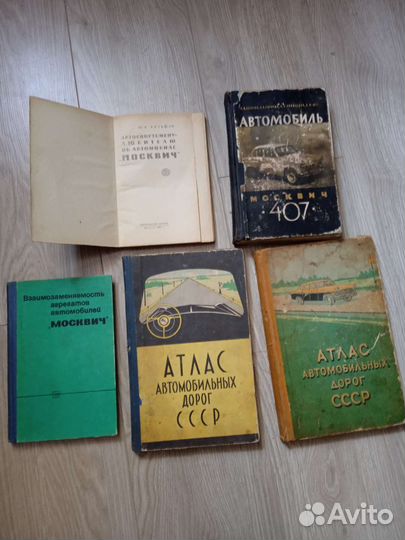 Автолитература