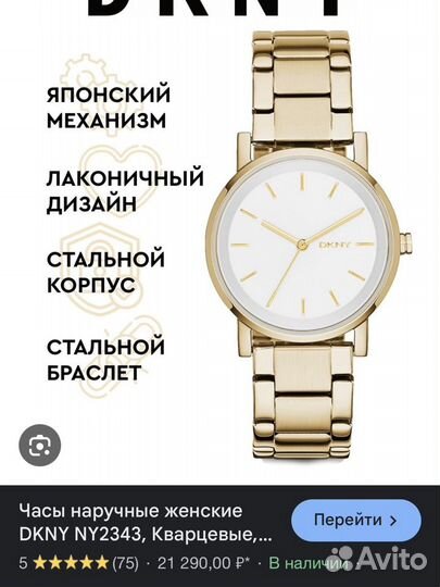 Часы женские skagen и dkny