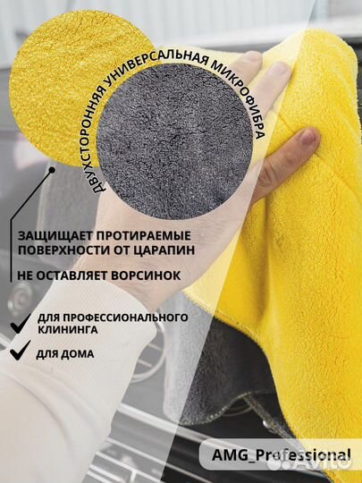 Полотенце для сушки автомобиля