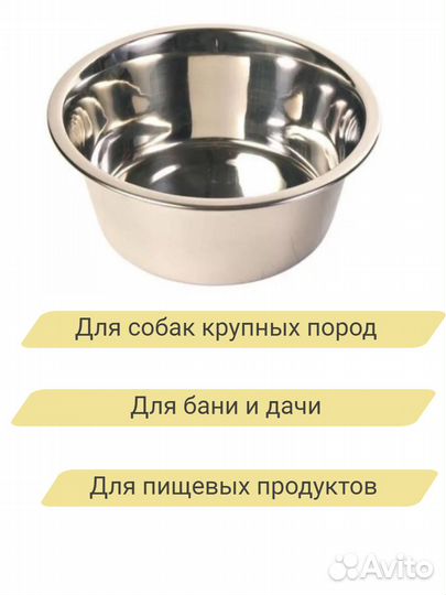 Тазы/миски нержавеющие