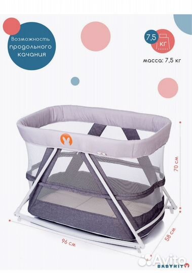 Кроватка манеж