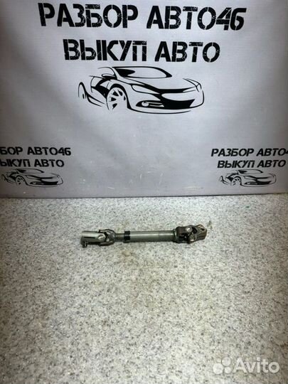 Рулевой карданчик Kia Sorento 4 MQ4 1.6 G4FT