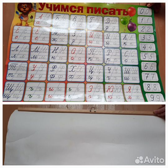 Обучающие алфавиты