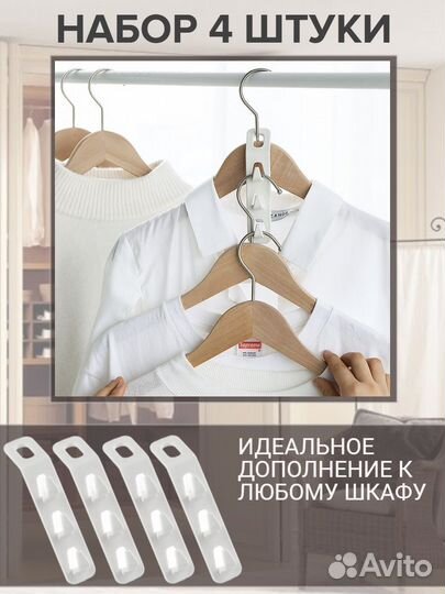 Крючки для вешалки