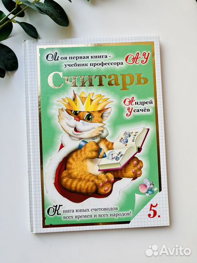 Книга для детей 