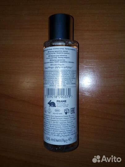 Маска для лица Сплеш-уход. Заряд энергии 125 мл