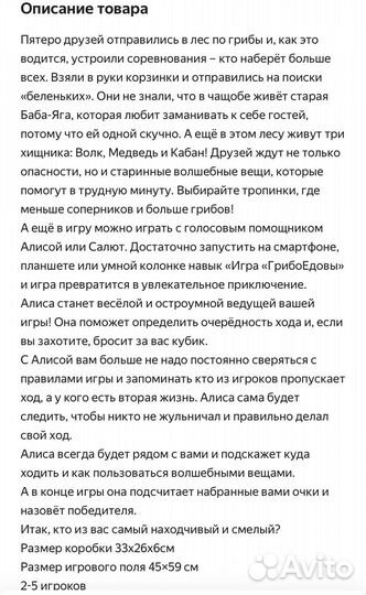 Настольная игра Грибоедовы новая